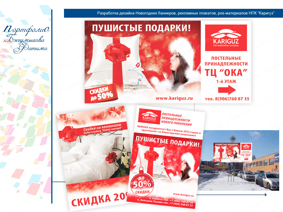 Что такое разработка дизайна рекламных материалов Что такое разработка дизайна рекламных материалов
